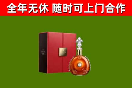 西盟县烟酒回收路易十三洋酒.jpg