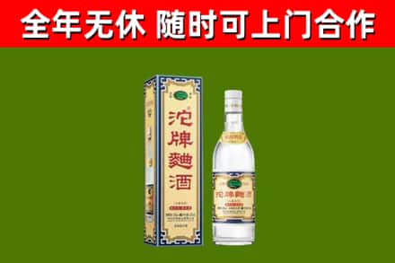 西盟县烟酒回收80沱牌曲酒2.jpg
