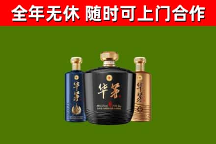 西盟县烟酒回收华茅酒.jpg