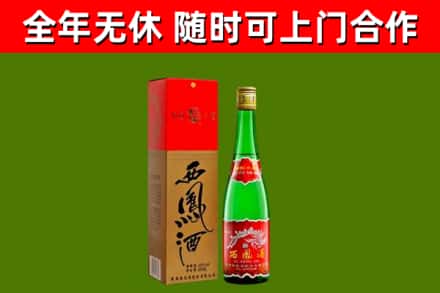 西盟县烟酒回收西凤酒绿瓶.jpg