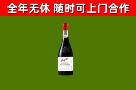 西盟县烟酒回收奔富红酒.jpg
