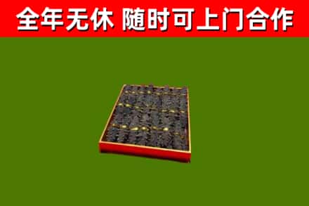 西盟县烟酒回收海参.jpg