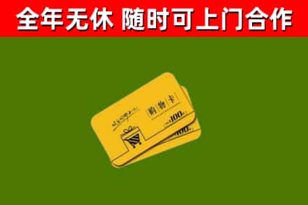 西盟县烟酒回收购物卡.jpg